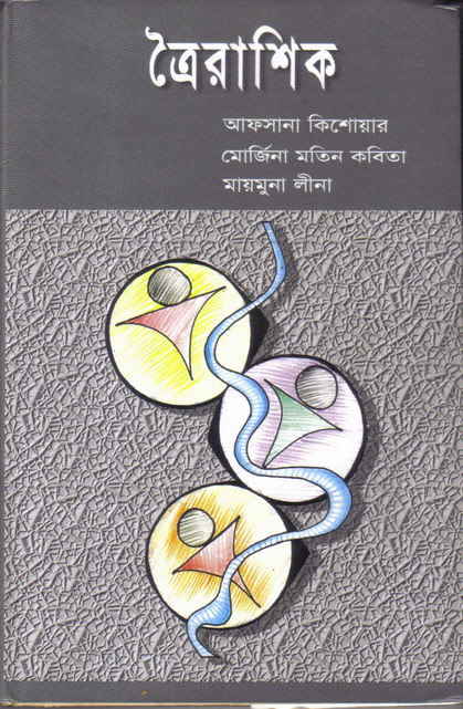 Sonali Puran