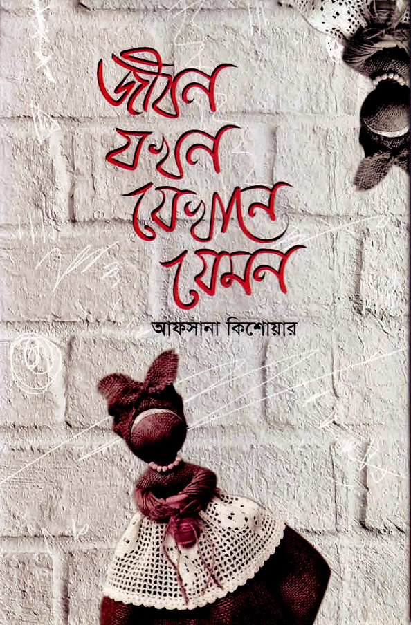 Jibon