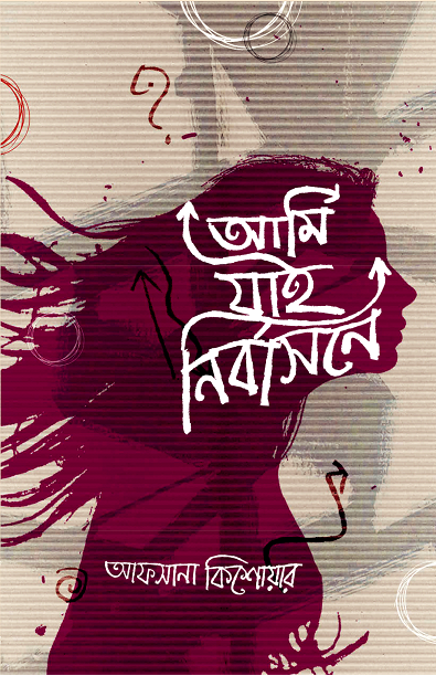 Nirbasone Jai