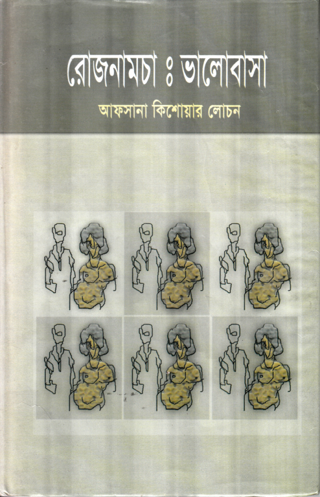 Rojnabcha